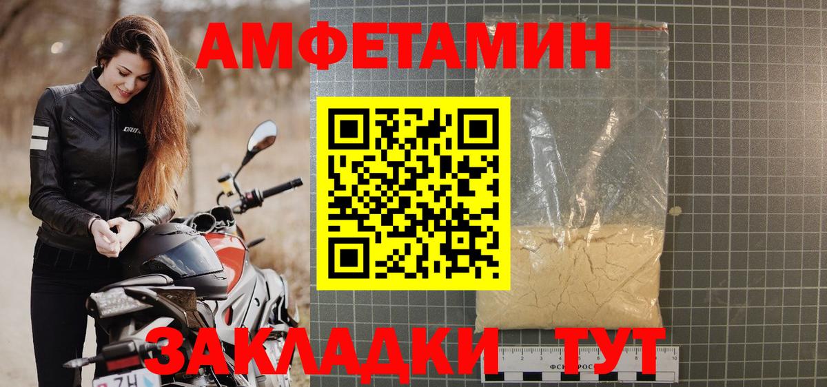 Похвистнево  Амфетамин Premium  АМФ  Вход с VPN 