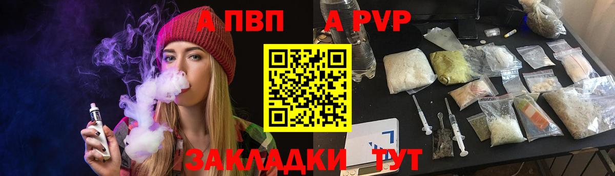Alfa_PVP  Alpha PVP СК КРИС  Вход с VPN  Похвистнево  где найти наркотики  A-PVP Соль  A-PVP Соль 
