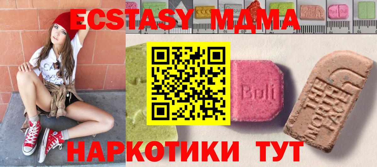 Похвистнево  Ecstasy 280 MDMA  Экстази  ЭКСТАЗИ TESLA  Вход с VPN 