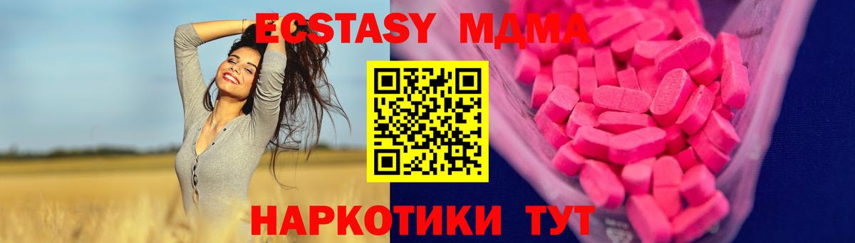ЭКСТАЗИ диски Похвистнево