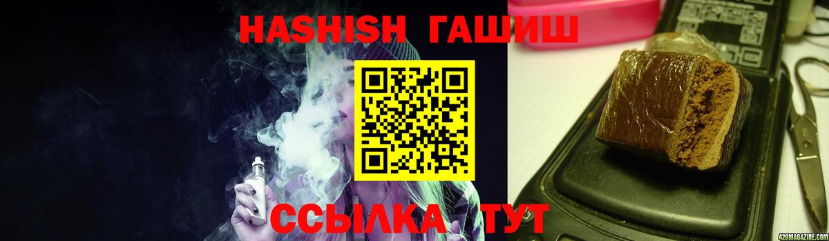 ГАШИШ Cannabis Похвистнево