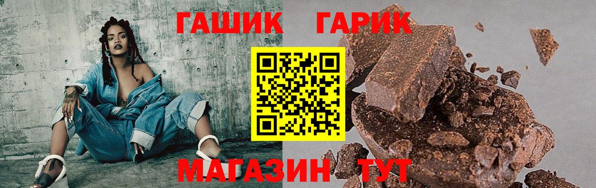 ГАШИШ  Вход с VPN  Похвистнево  Гашиш хэш 