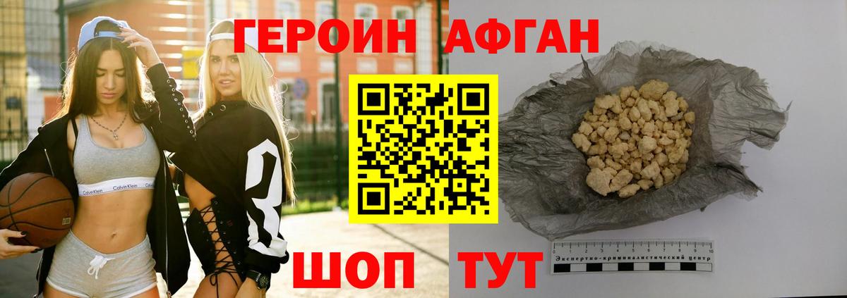 ГЕРОИН герыч  Героин  Похвистнево  Вход с VPN 