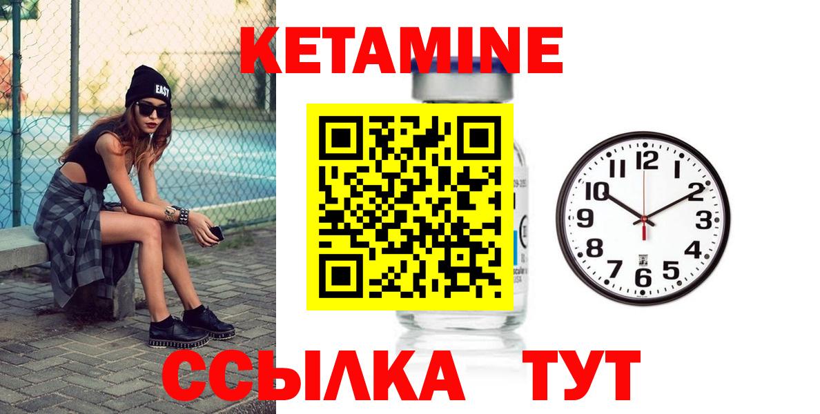 КЕТАМИН VHQ Похвистнево