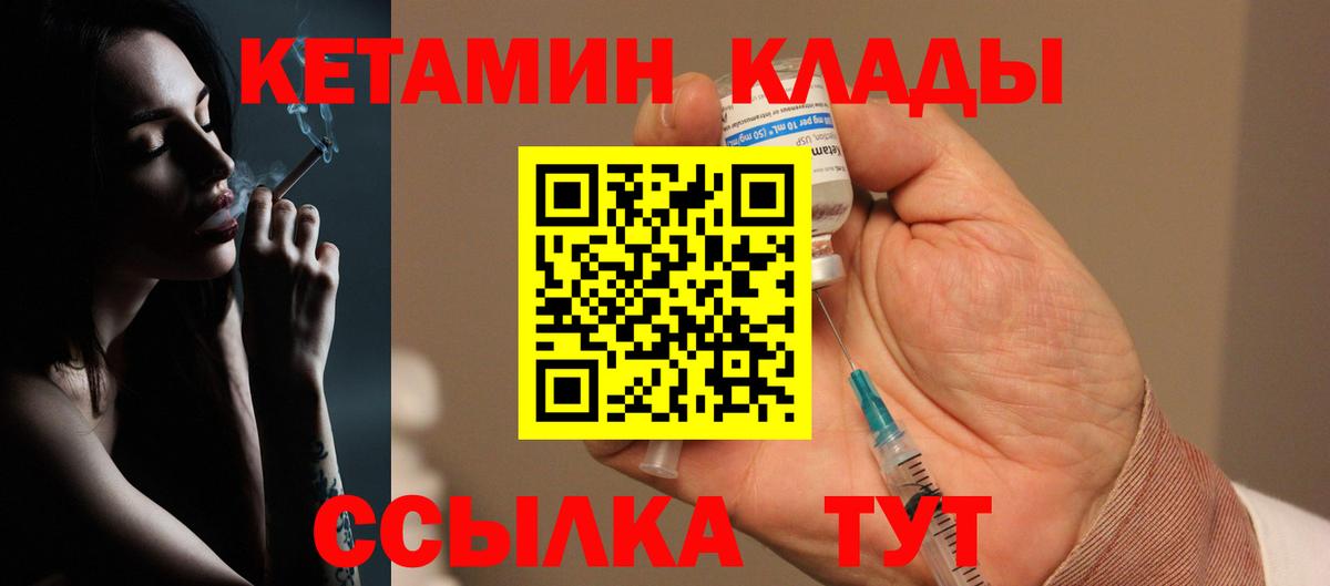 Кетамин ketamine  Вход с VPN  Кетамин ketamine  Похвистнево 