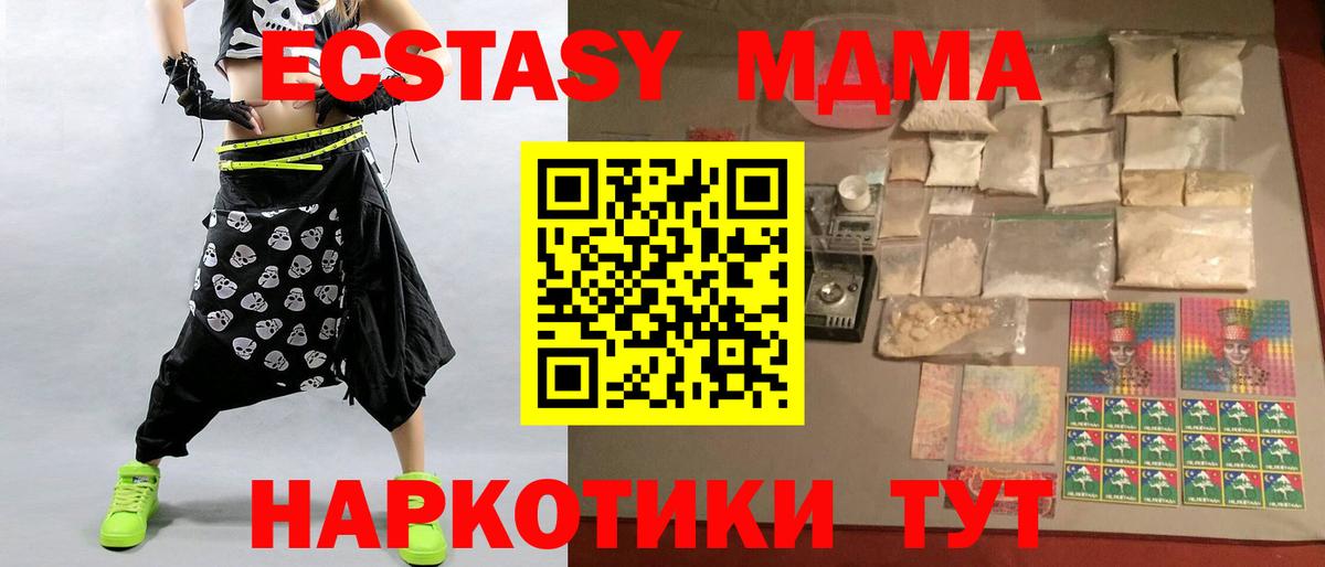Похвистнево  МДМА молли  МДМА VHQ  MDMA  Вход с VPN 