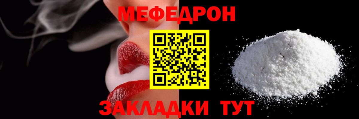 Мефедрон  Похвистнево