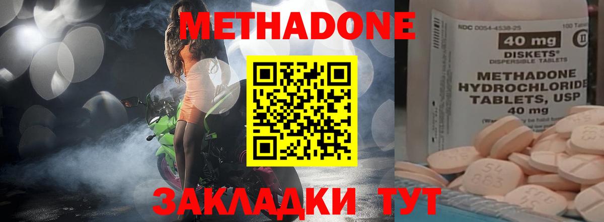 Метадон мёд  Вход с VPN  Похвистнево  МЕТАДОН кристалл 