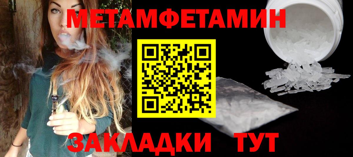 Похвистнево  Первитин Methamphetamine  Вход с VPN 