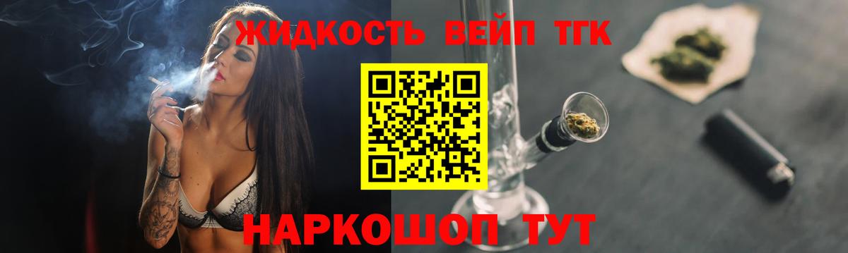 Дистиллят ТГК THC oil  Вход с VPN  Похвистнево  продажа наркотиков  Дистиллят ТГК вейп с тгк 